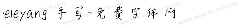 ．eleyang 手写字体转换